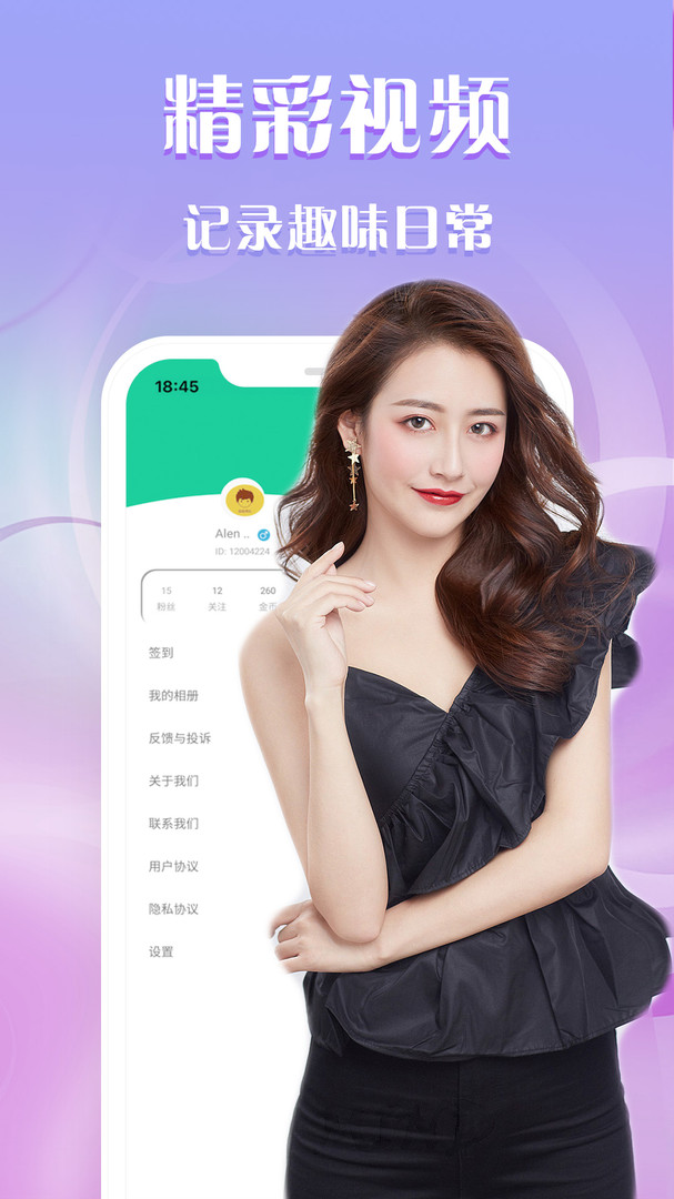 花儿直播app2