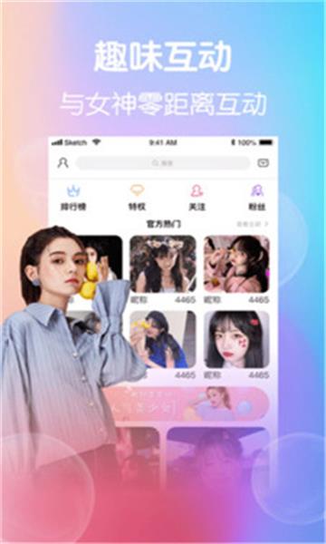 花儿直播app1