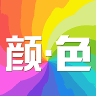 颜色交友app