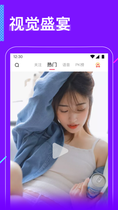 水云间直播app1