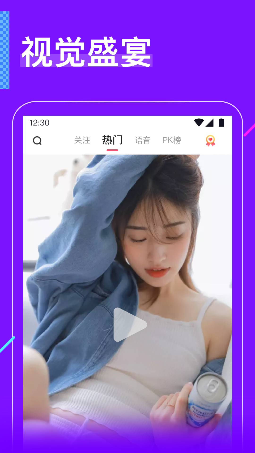 水云间一对一app4