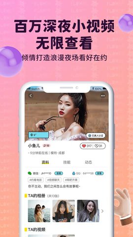 绿茶直播app1