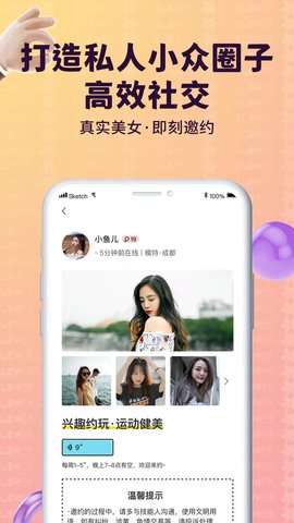 姐姐直播app3