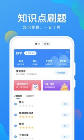 考试在线APP 2.6.6.0 安卓版1