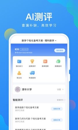 考试在线APP 2.6.6.0 安卓版3