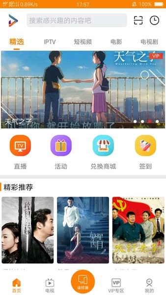 吉智视频APP 4.9.3 安卓版2