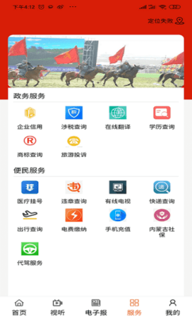 掌上二连app 1.1.3 安卓版3