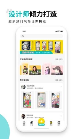 歪壳app 2.1.4 安卓版1