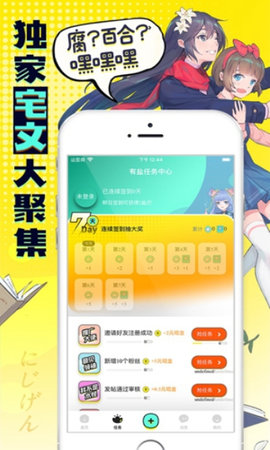 姬漫社app下载 2.0 安卓版2