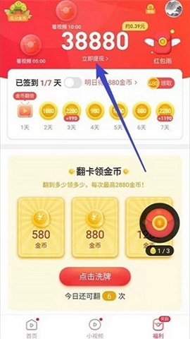 乐看极速视频红包版 4.2.1.0.0 安卓版2