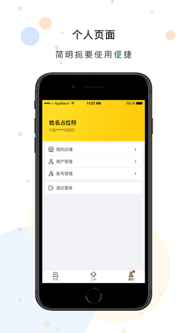 韵达好客APP 1.0.4 安卓版1