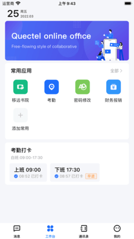 快特app 1.5.6 安卓版3