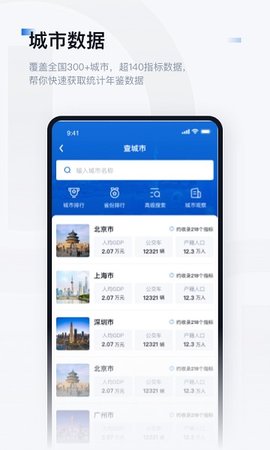 数位观察app 1.0.4 安卓版1