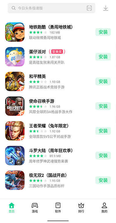 oppo软件商店旧版本 7.9.0 安卓版5