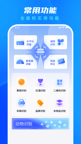 欢喜扫描王APP 1.0.6 安卓版4