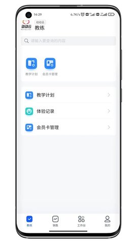 动动云APP 1.3.2 安卓版3