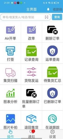 AI智能物流管理系统 2.0.0 安卓版2