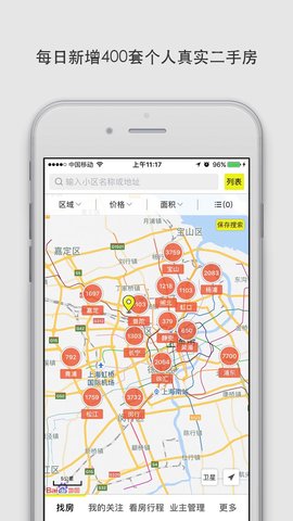 大房鸭二手房app 9.0.7 安卓版5