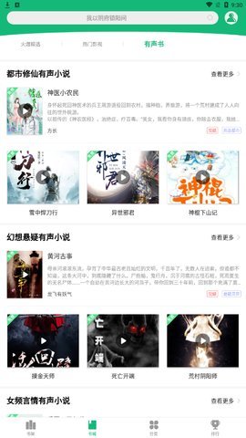 笔书阁app下载 2.0.0 安卓版4