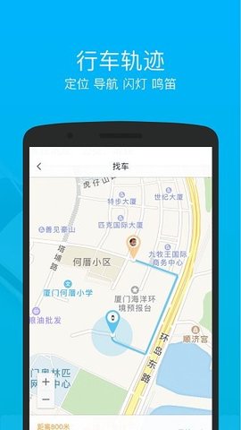 车仔智能app 2.0.6 安卓版2