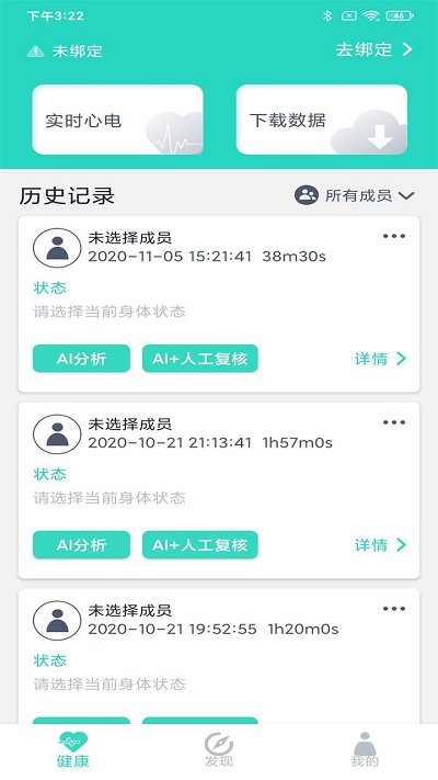 乐普健康app下载 2.7.42 安卓版1