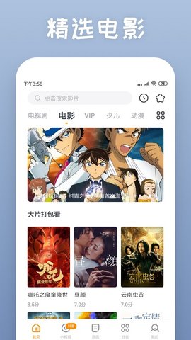 快看影视大全app 8.2.6 安卓版1