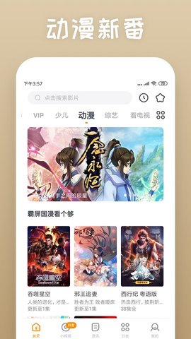 快看影视大全app 8.2.6 安卓版3