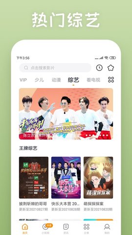 快看影视大全app 8.2.4 安卓版2