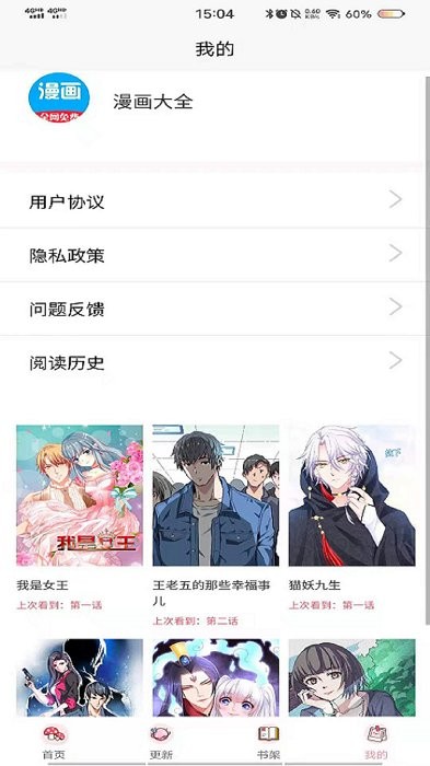 漫画免费看漫画大全app 1.0.0 安卓版1