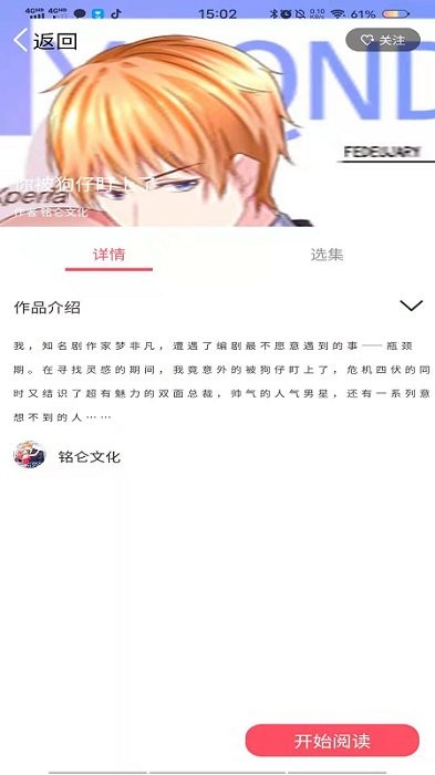 漫画免费看漫画大全app 1.0.0 安卓版2