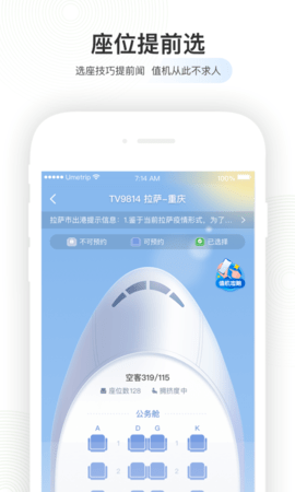 港航纵横APP 7.5.3 安卓版2