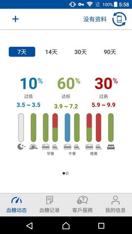 瑞特健康下载app 2.0.20 安卓版1