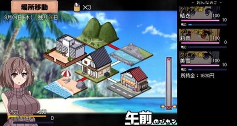 夏日狂想曲汉化版 2.02.1 安卓版2