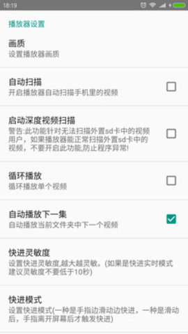 完美视频播放器app 8.2.8 安卓版2