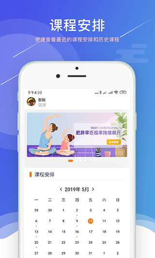 小能老师app 1.0.19 安卓版4