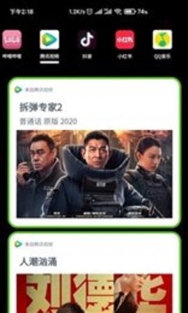 大鲸搜索app 4.0 安卓版3