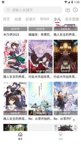 无限影视官方下载 1.6.3 安卓版3