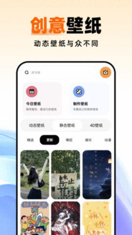 种草壁纸APP 1.0.0 安卓版3