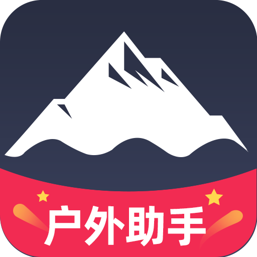 天天户外助手app 1.0.1 安卓版