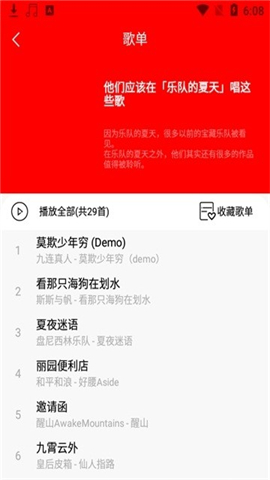 轻听音乐app 2.1.8 安卓版2