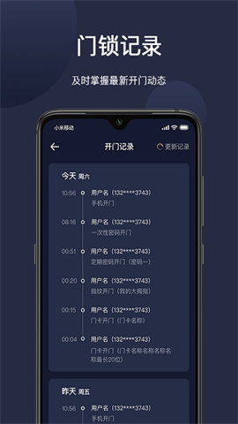 海联app 2.6.2d 安卓版3