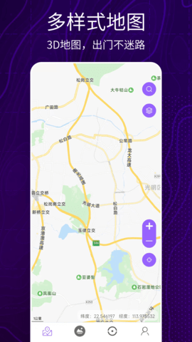 3d卫星地图看世界app 1.0.0 安卓版3