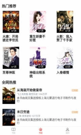 饕餮小说app 3.9.4 安卓版2