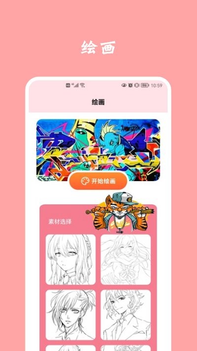 石头漫画app 1.1 安卓版3