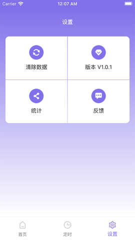 柿子小本app安卓下载 1.0.54