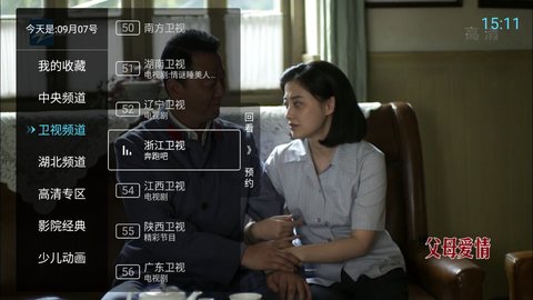 秒看电视TV软件 7.2.0 安卓版4