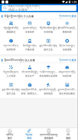 萨都办APP 1.0.10 安卓版3