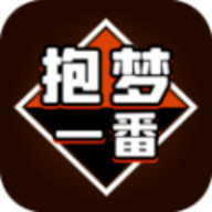 抱梦一番app 1.0.15 安卓版