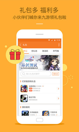 九游手游平台app 7.10.0.0 安卓版4