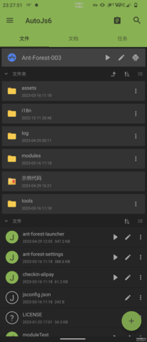 AutoJs6 6.3.0 安卓版3